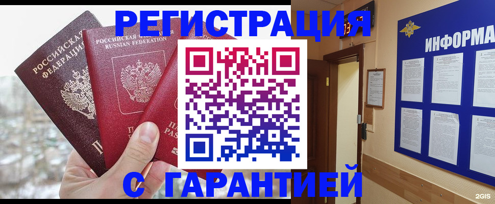 временная регистрация адрес в Боброве